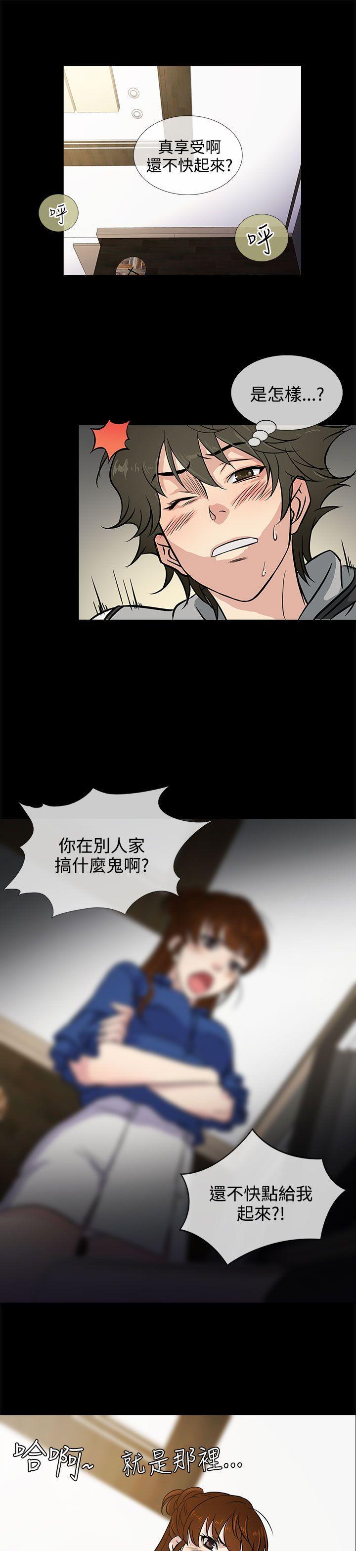 老婆 回来了[h漫]韩漫全集-老婆 回来了-第1話无删减无遮挡章节图片 