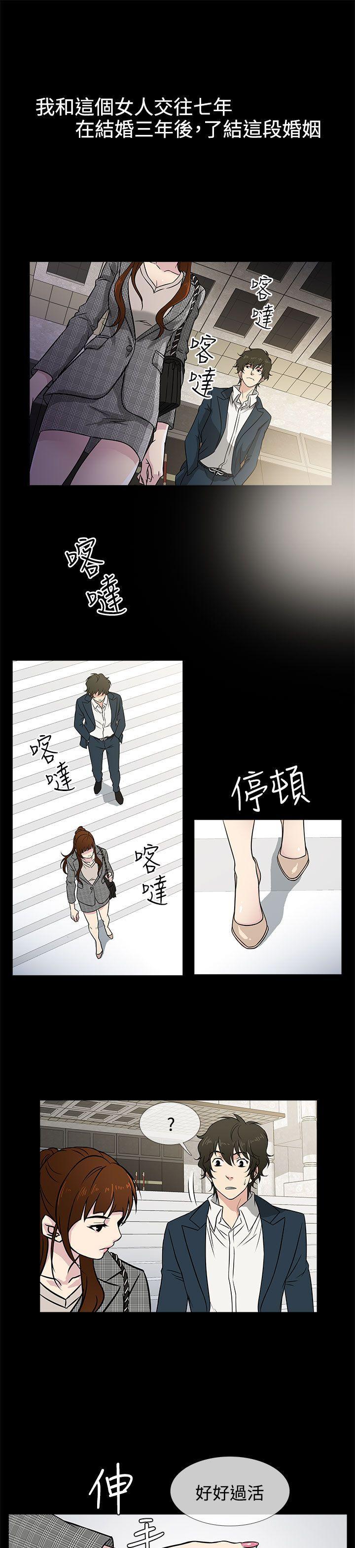 老婆 回来了[h漫]韩漫全集-老婆 回来了-第1話无删减无遮挡章节图片 