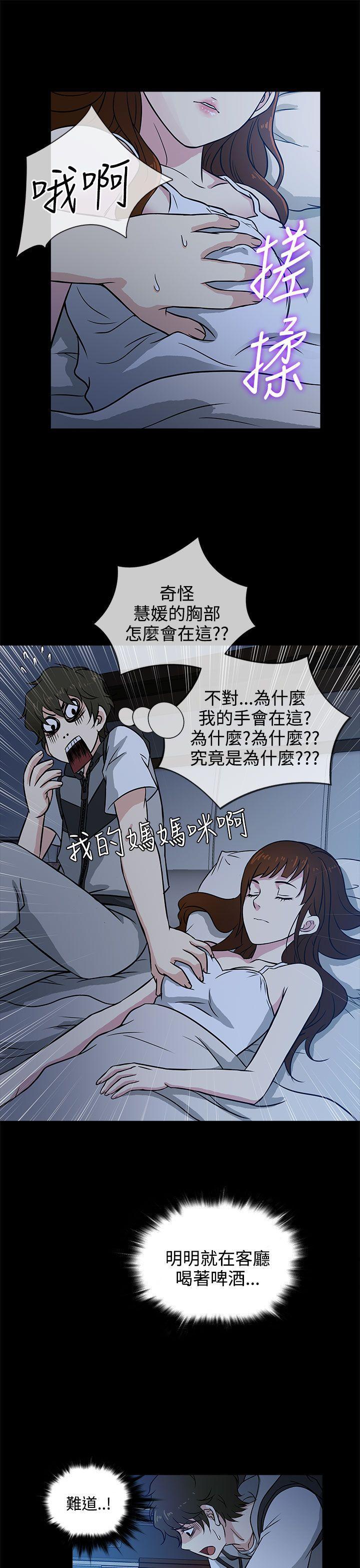 老婆 回来了[h漫]韩漫全集-老婆 回来了-第1話无删减无遮挡章节图片 