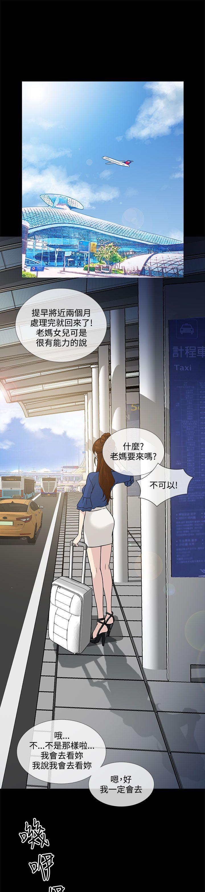 老婆 回来了[h漫]韩漫全集-老婆 回来了-第1話无删减无遮挡章节图片 