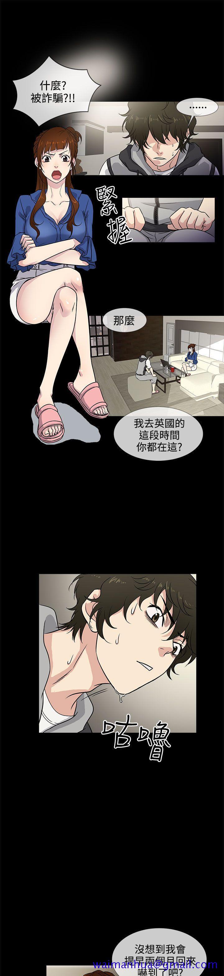 老婆 回来了[h漫]韩漫全集-老婆 回来了-第1話无删减无遮挡章节图片 