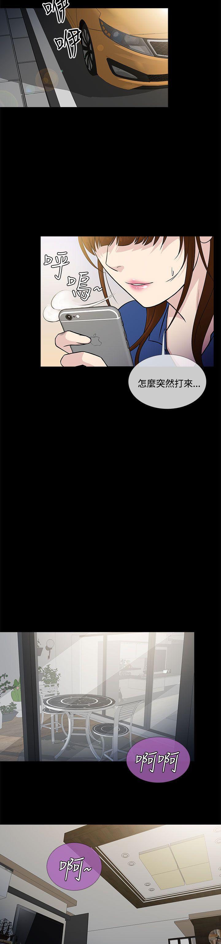 老婆 回来了[h漫]韩漫全集-老婆 回来了-第1話无删减无遮挡章节图片 