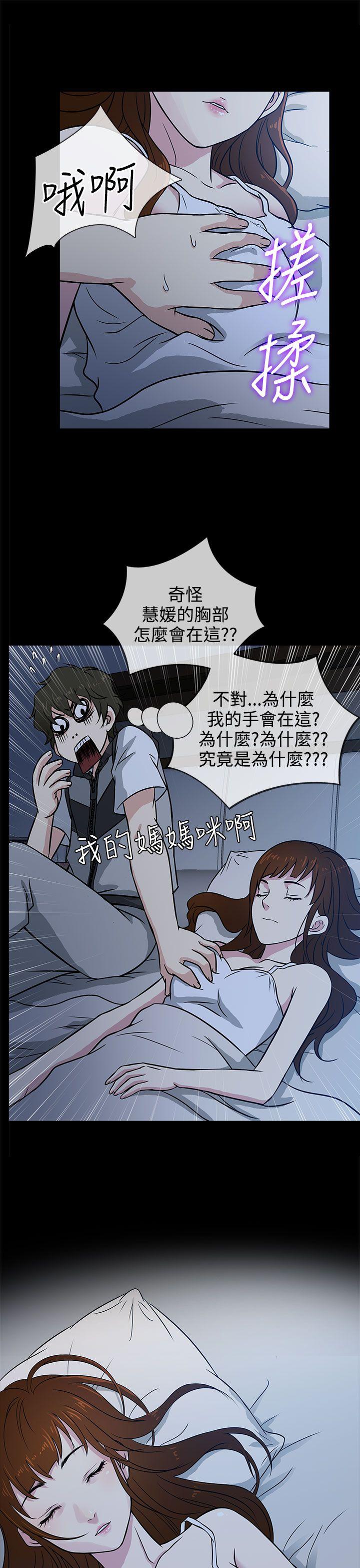 老婆 回来了[h漫]韩漫全集-老婆 回来了-第2話无删减无遮挡章节图片 