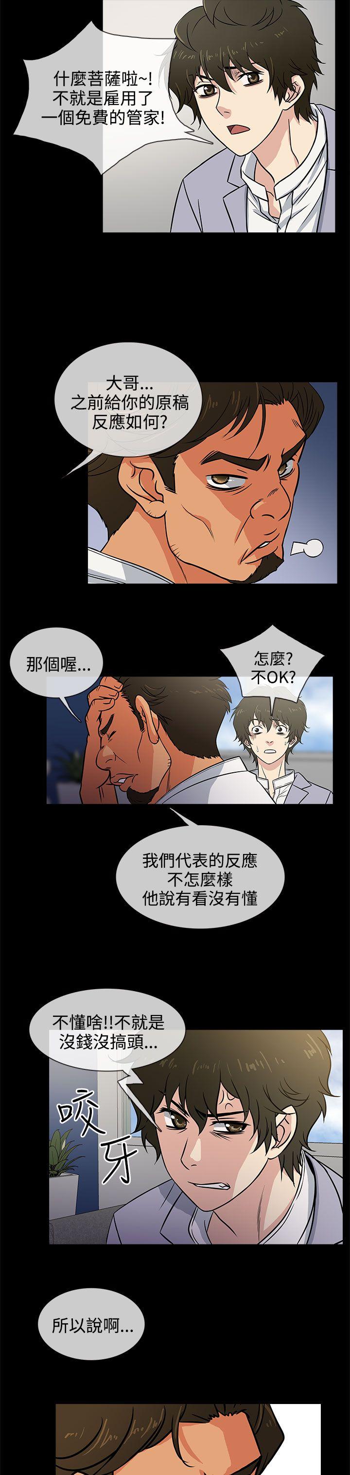 老婆 回来了[h漫]韩漫全集-老婆 回来了-第2話无删减无遮挡章节图片 