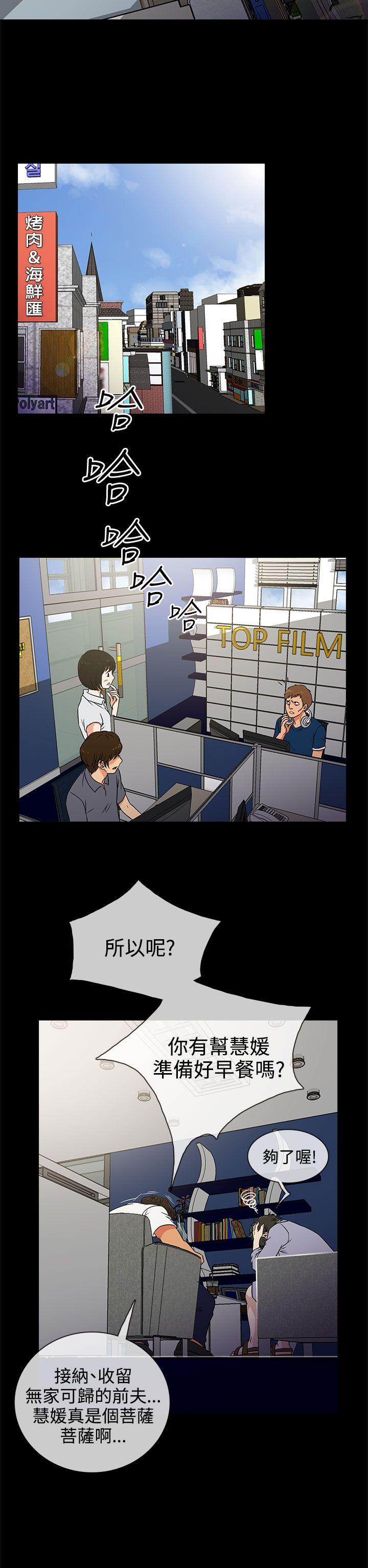 老婆 回来了[h漫]韩漫全集-老婆 回来了-第2話无删减无遮挡章节图片 