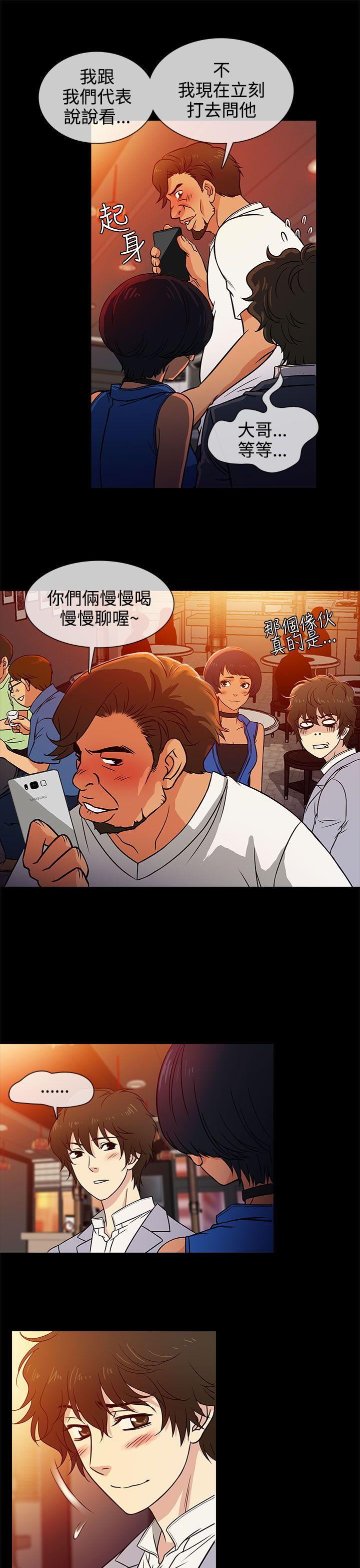 老婆 回来了[h漫]韩漫全集-老婆 回来了-第3話无删减无遮挡章节图片 