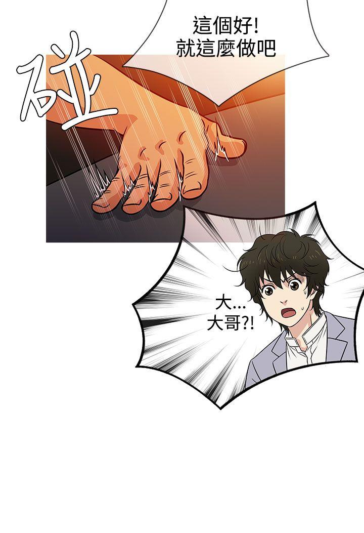 老婆 回来了[h漫]韩漫全集-老婆 回来了-第3話无删减无遮挡章节图片 
