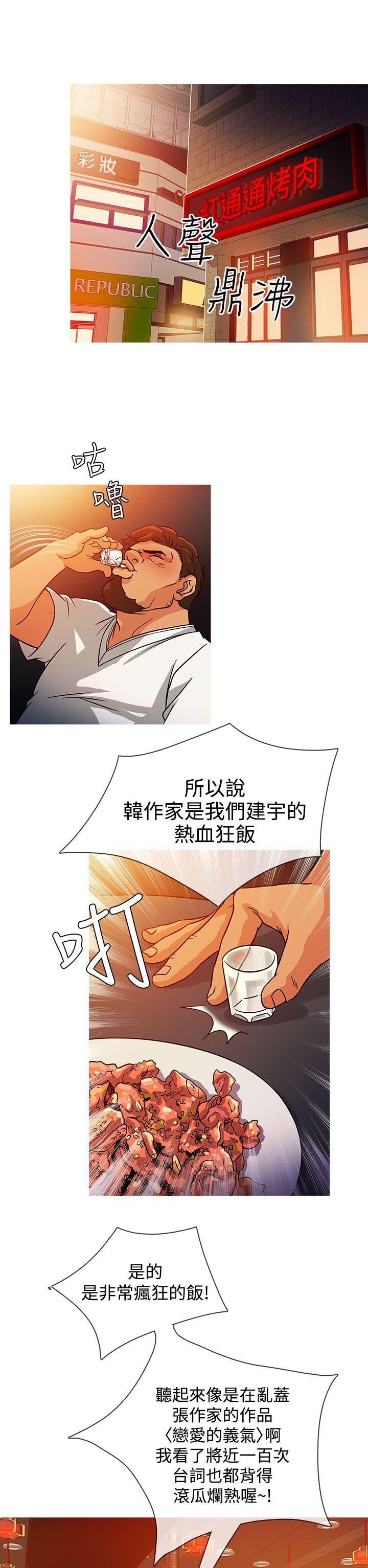老婆 回来了[h漫]韩漫全集-老婆 回来了-第3話无删减无遮挡章节图片 