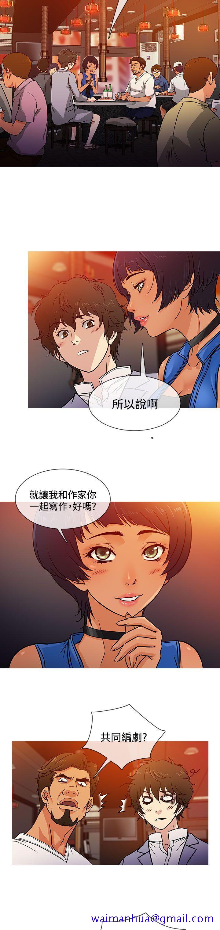 老婆 回来了[h漫]韩漫全集-老婆 回来了-第3話无删减无遮挡章节图片 