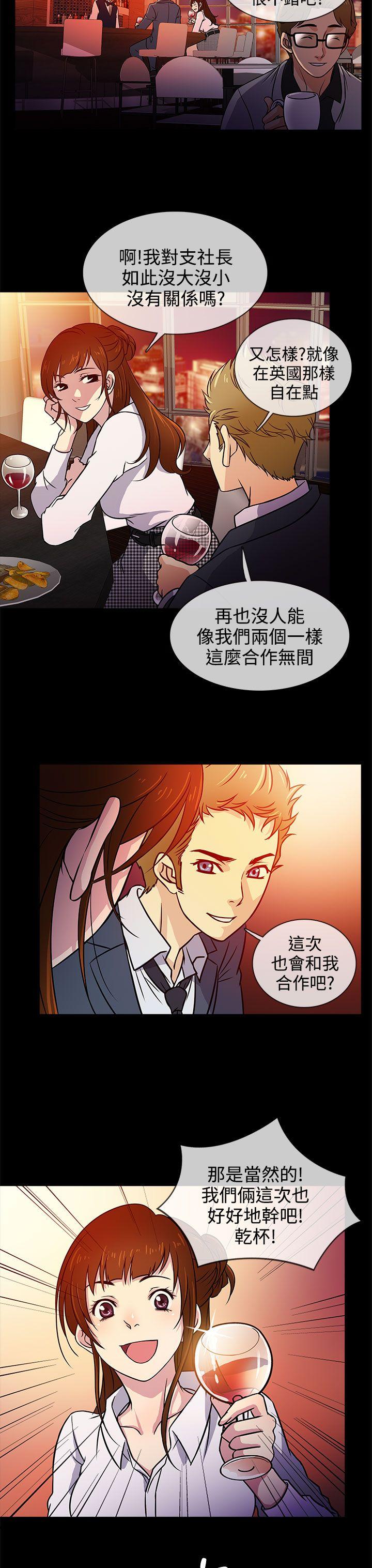 老婆 回来了[h漫]韩漫全集-老婆 回来了-第3話无删减无遮挡章节图片 