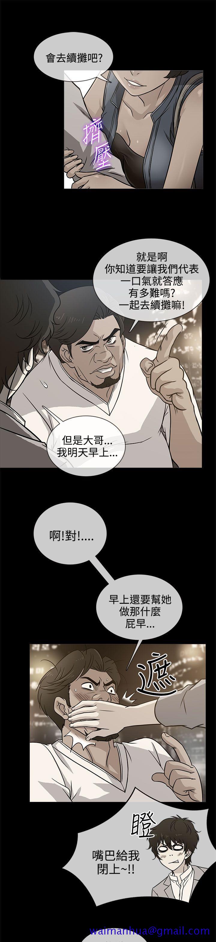 老婆 回来了[h漫]韩漫全集-老婆 回来了-第3話无删减无遮挡章节图片 