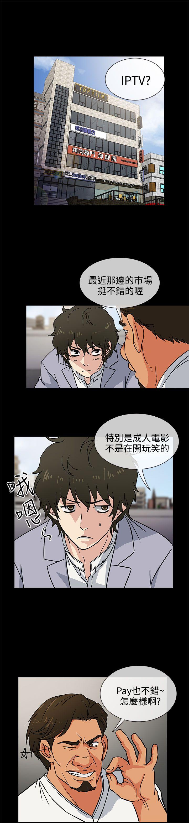 老婆 回来了[h漫]韩漫全集-老婆 回来了-第3話无删减无遮挡章节图片 