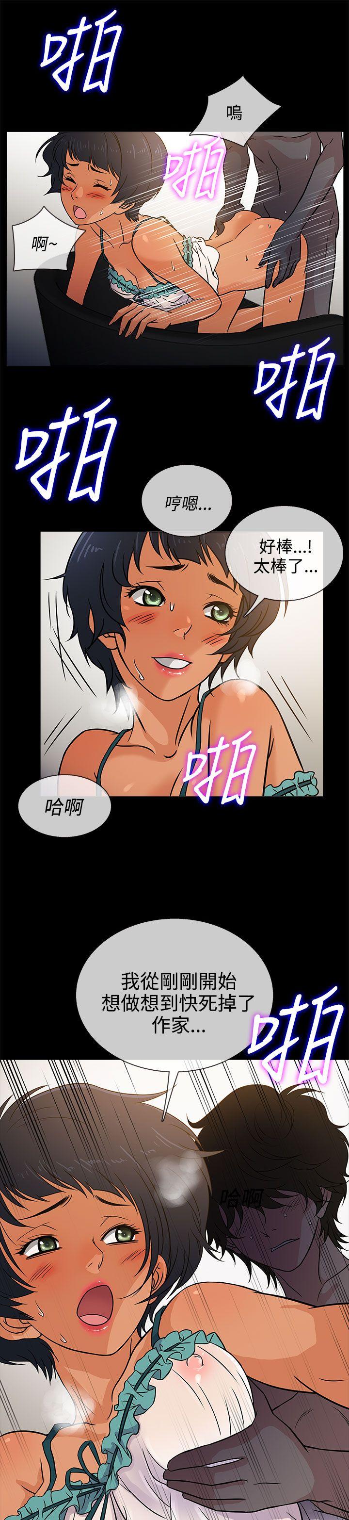 老婆 回来了[h漫]韩漫全集-老婆 回来了-第4話无删减无遮挡章节图片 