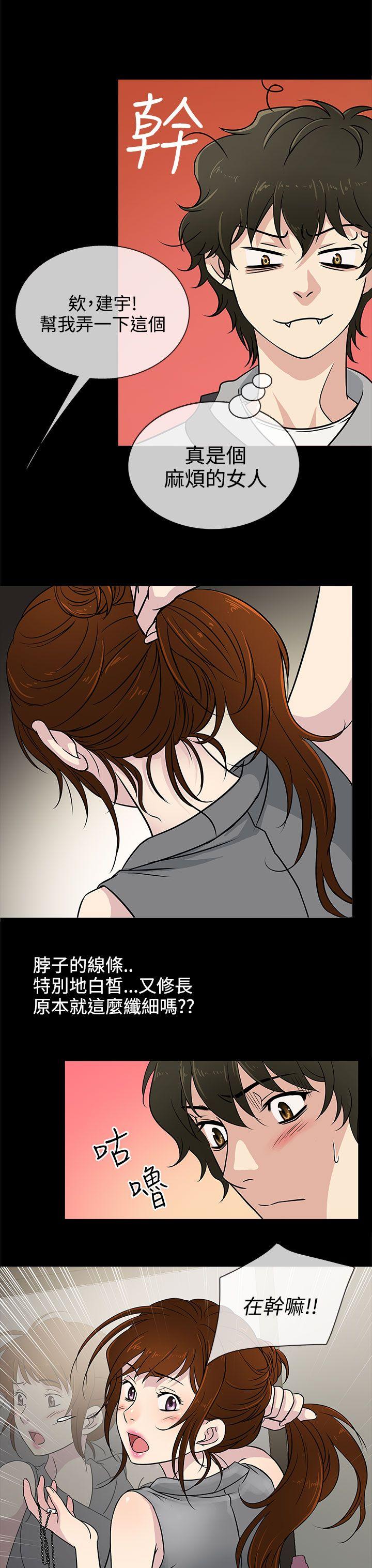 老婆 回来了[h漫]韩漫全集-老婆 回来了-第4話无删减无遮挡章节图片 