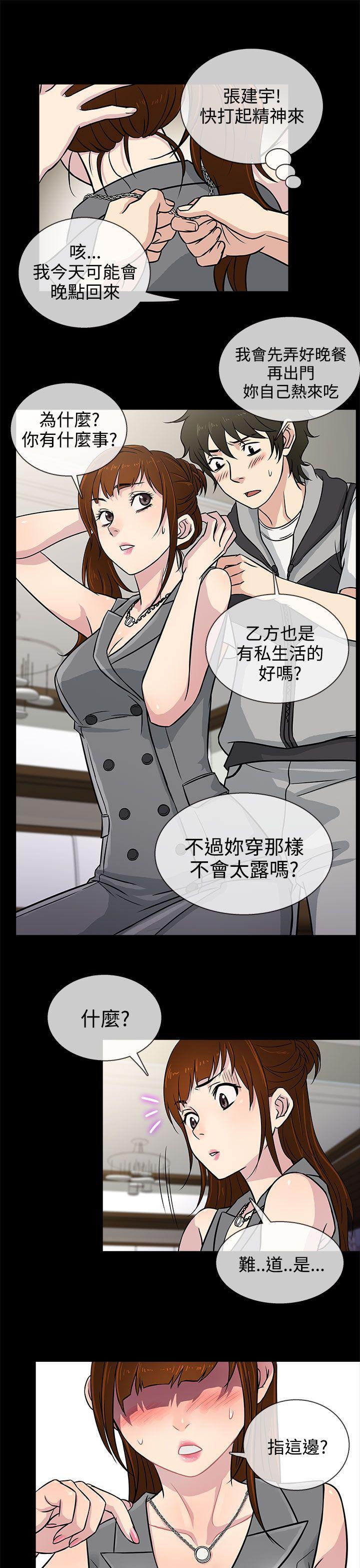 老婆 回来了[h漫]韩漫全集-老婆 回来了-第4話无删减无遮挡章节图片 