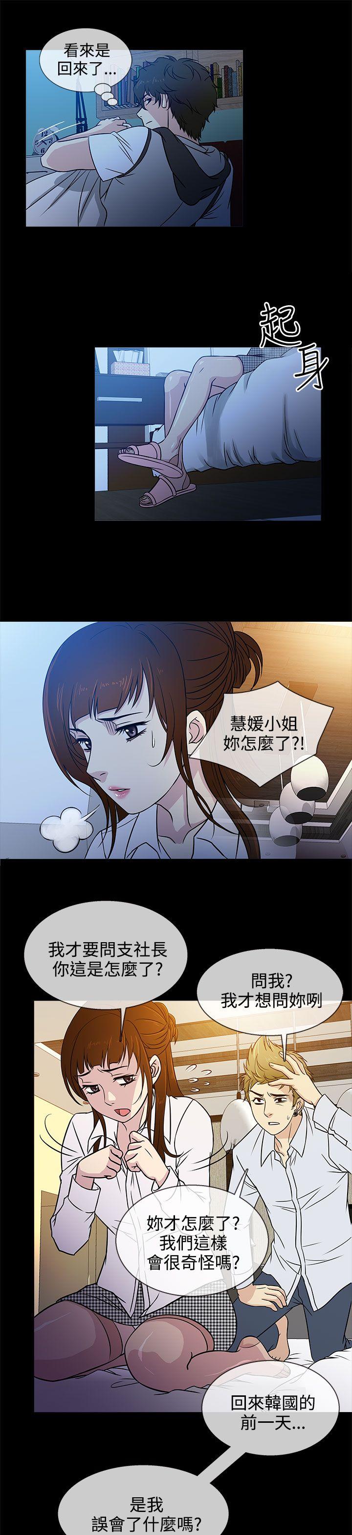 老婆 回来了[h漫]韩漫全集-老婆 回来了-第4話无删减无遮挡章节图片 