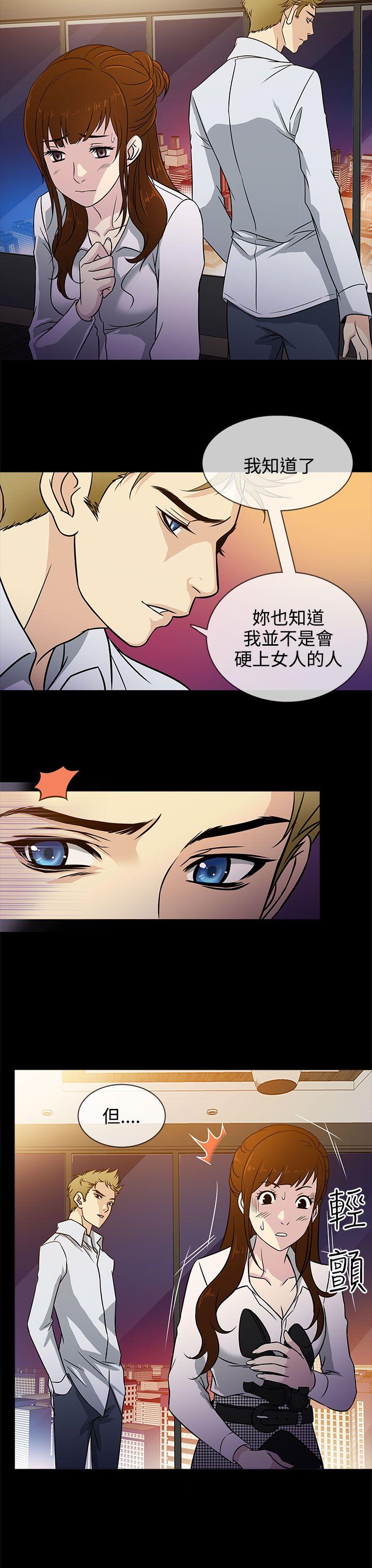 老婆 回来了[h漫]韩漫全集-老婆 回来了-第4話无删减无遮挡章节图片 