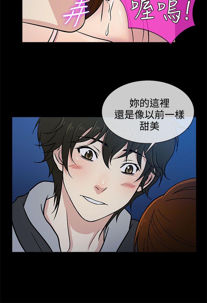 老婆 回来了[h漫]韩漫全集-老婆 回来了-第6話无删减无遮挡章节图片 