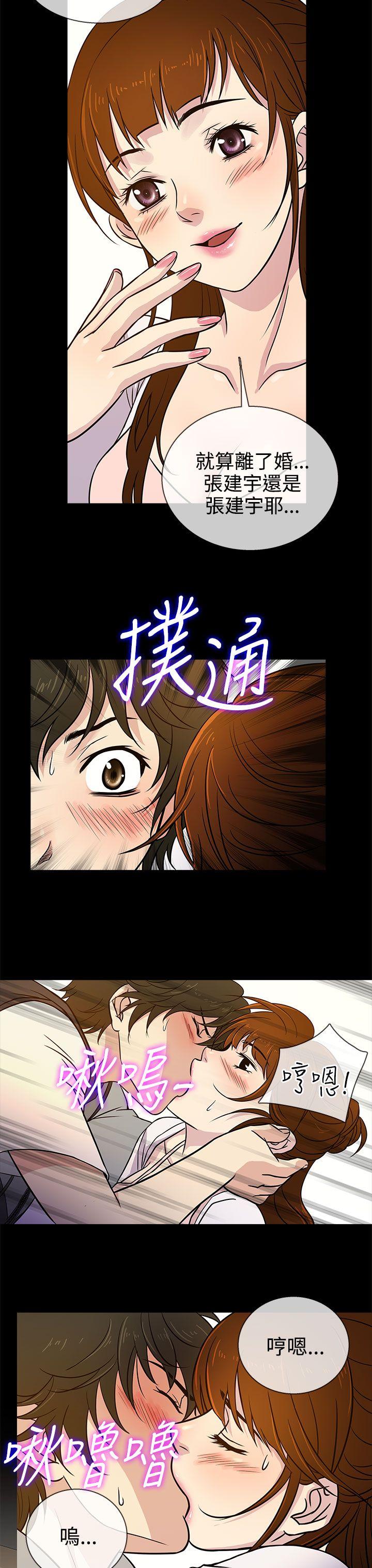 老婆 回来了[h漫]韩漫全集-老婆 回来了-第6話无删减无遮挡章节图片 