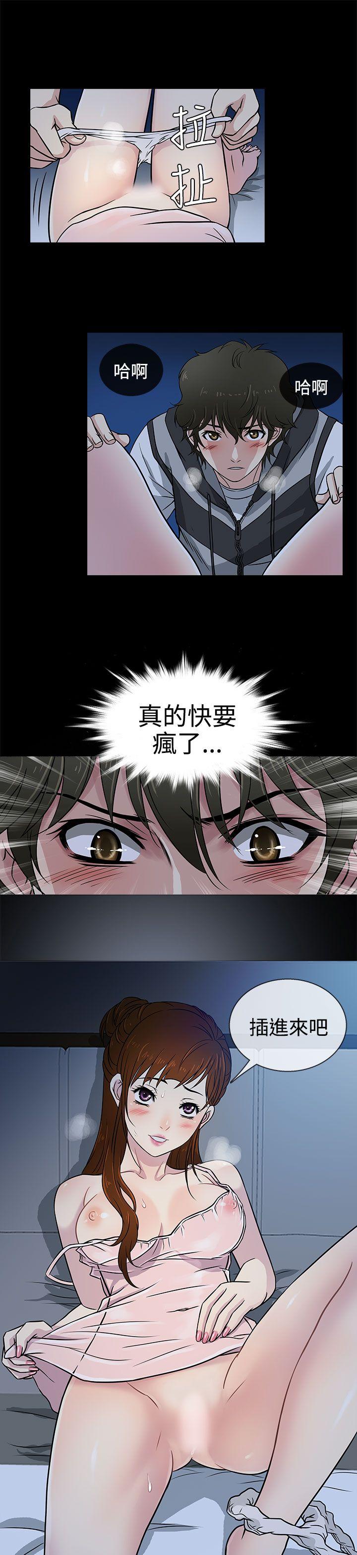 老婆 回来了[h漫]韩漫全集-老婆 回来了-第6話无删减无遮挡章节图片 