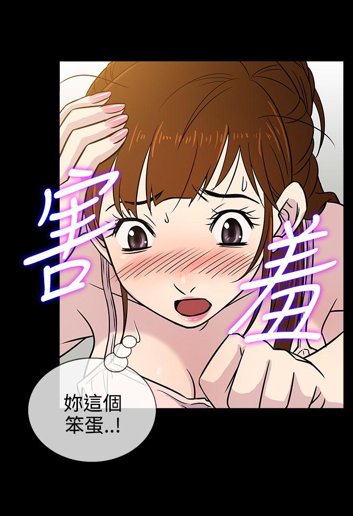 老婆 回来了[h漫]韩漫全集-老婆 回来了-第7話无删减无遮挡章节图片 