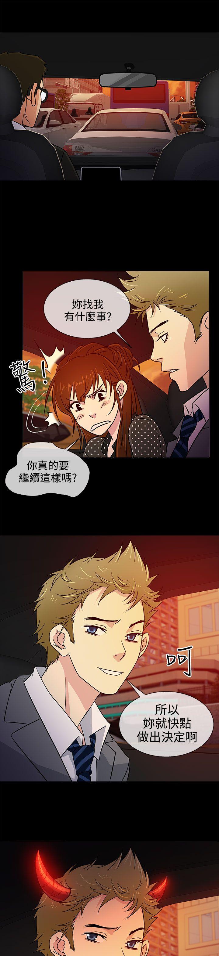 老婆 回来了[h漫]韩漫全集-老婆 回来了-第8話无删减无遮挡章节图片 