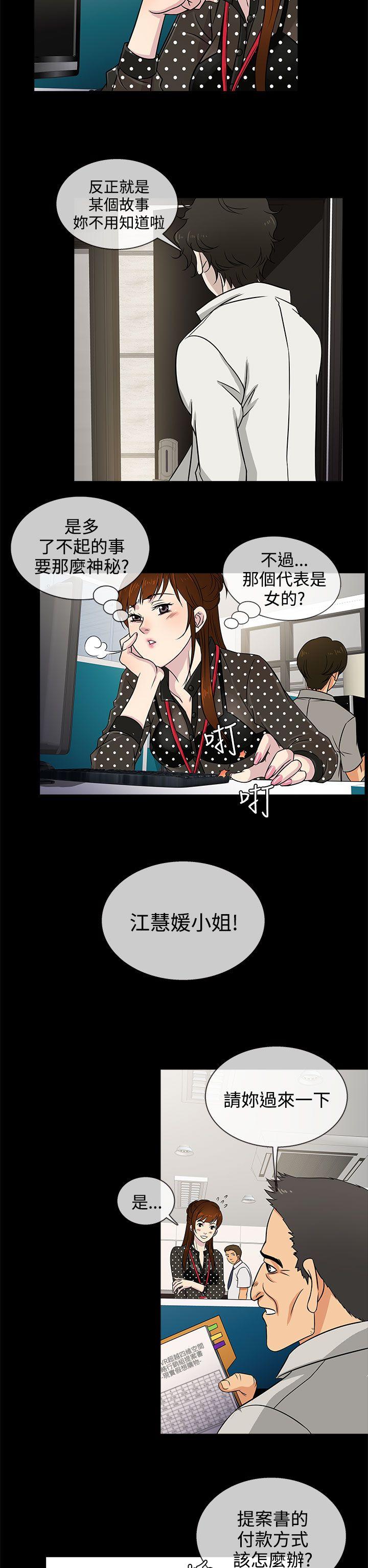 老婆 回来了[h漫]韩漫全集-老婆 回来了-第8話无删减无遮挡章节图片 