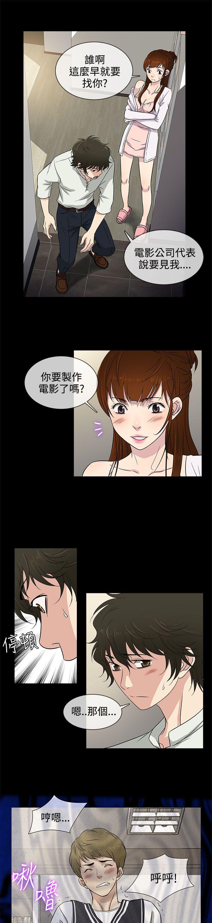 老婆 回来了[h漫]韩漫全集-老婆 回来了-第8話无删减无遮挡章节图片 
