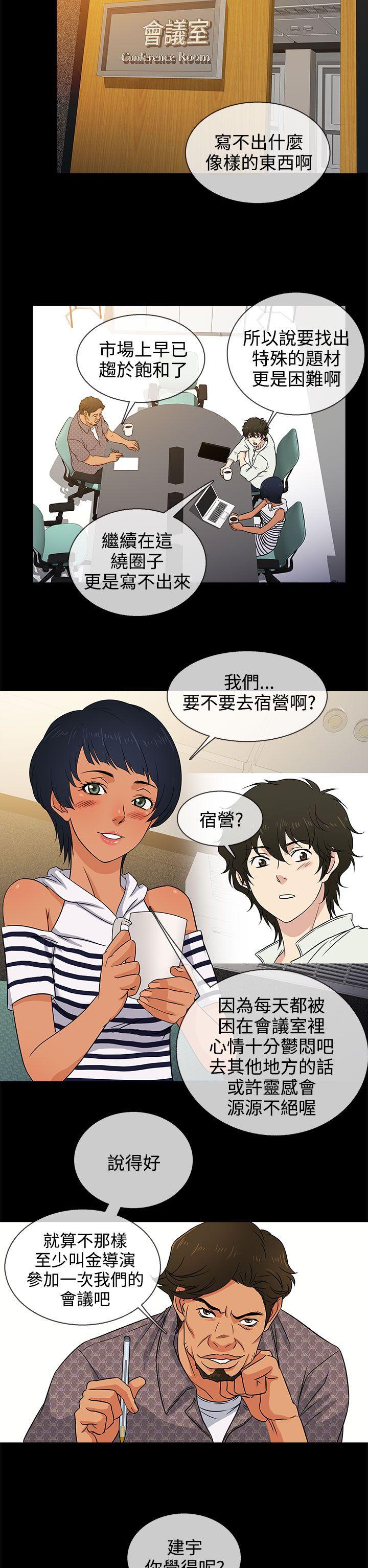 老婆 回来了[h漫]韩漫全集-老婆 回来了-第8話无删减无遮挡章节图片 