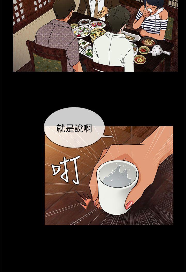 老婆 回来了[h漫]韩漫全集-老婆 回来了-第8話无删减无遮挡章节图片 