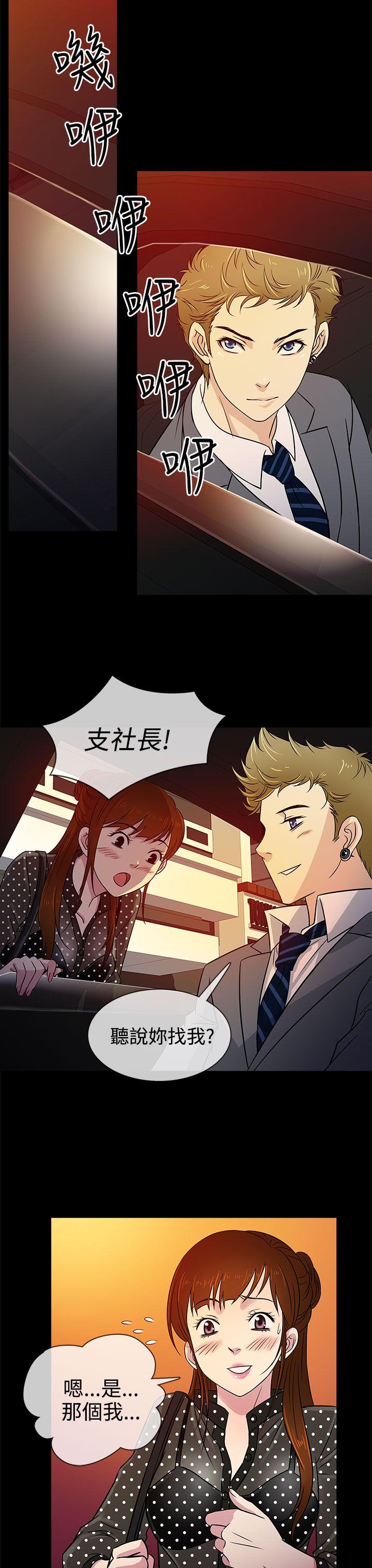 老婆 回来了[h漫]韩漫全集-老婆 回来了-第8話无删减无遮挡章节图片 