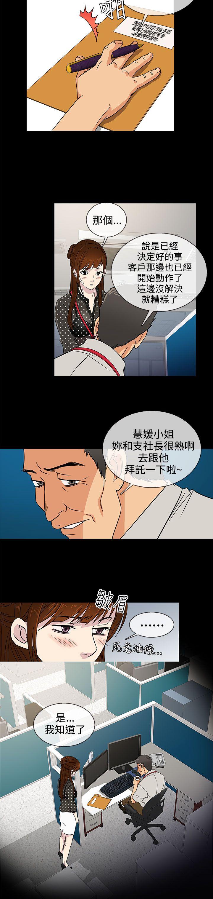 老婆 回来了[h漫]韩漫全集-老婆 回来了-第8話无删减无遮挡章节图片 