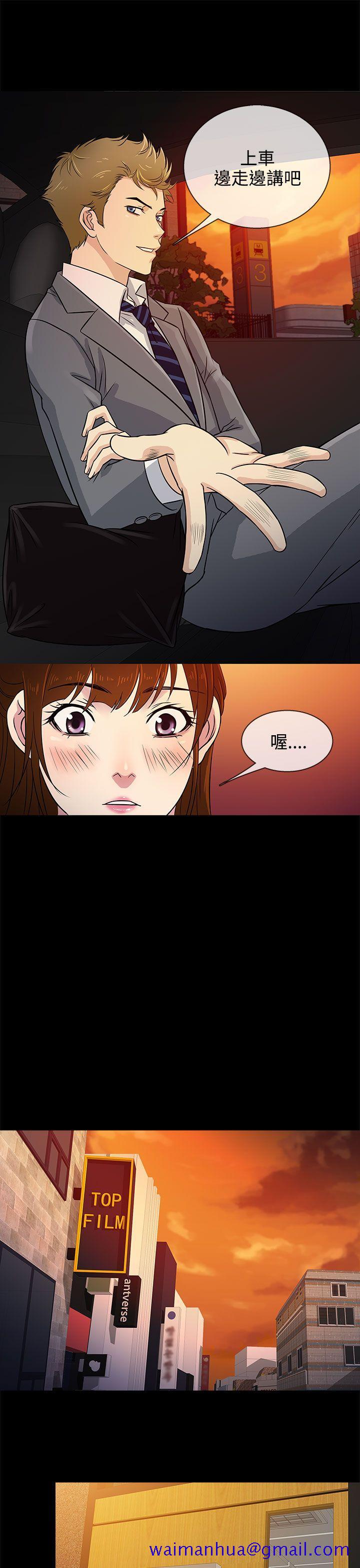 老婆 回来了[h漫]韩漫全集-老婆 回来了-第8話无删减无遮挡章节图片 