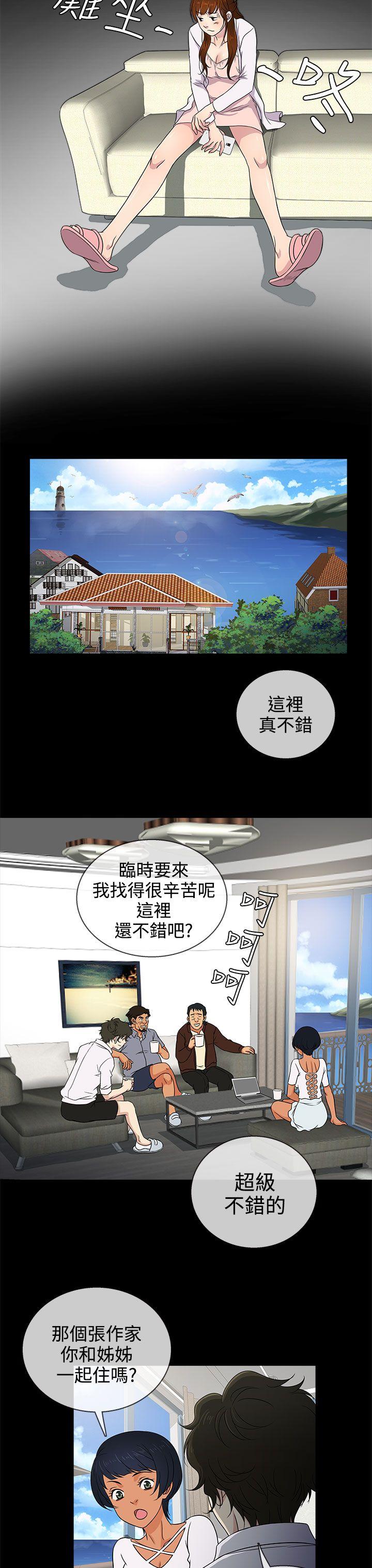 老婆 回来了[h漫]韩漫全集-老婆 回来了-第9話无删减无遮挡章节图片 