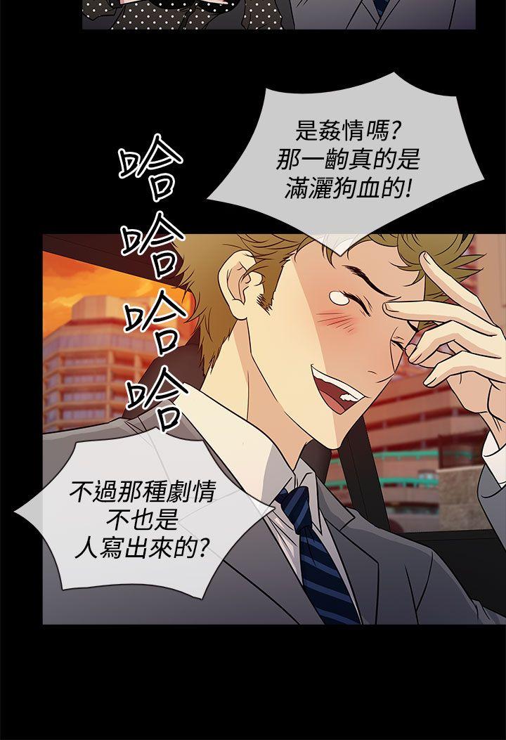 老婆 回来了[h漫]韩漫全集-老婆 回来了-第9話无删减无遮挡章节图片 