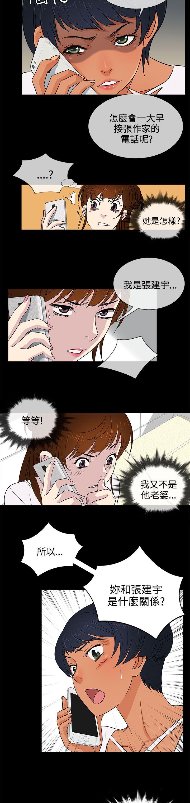 老婆 回来了[h漫]韩漫全集-老婆 回来了-第9話无删减无遮挡章节图片 