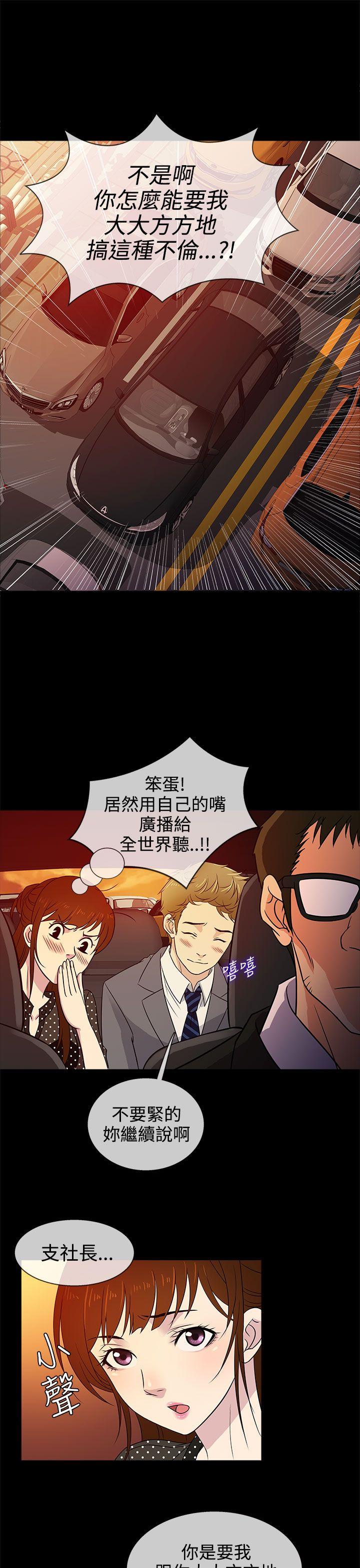 老婆 回来了[h漫]韩漫全集-老婆 回来了-第9話无删减无遮挡章节图片 