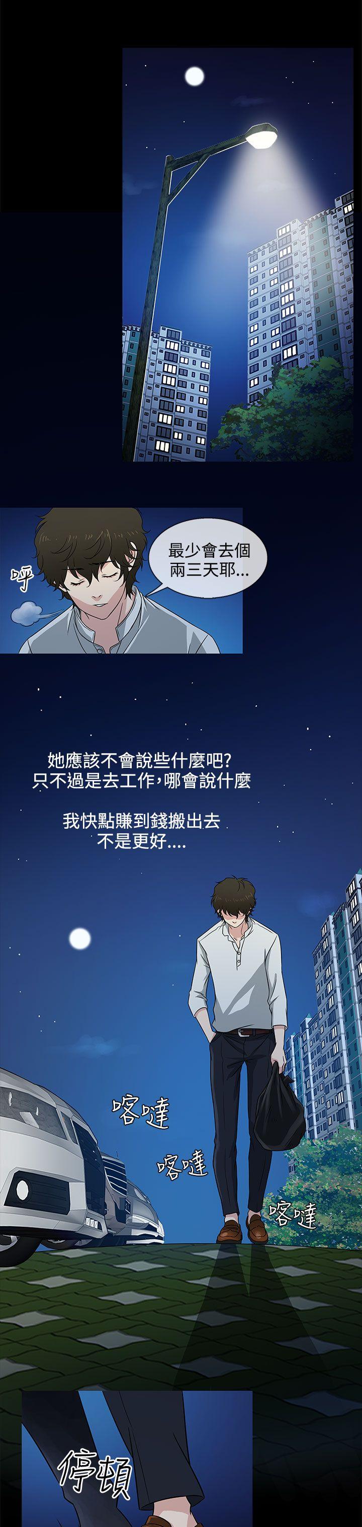 老婆 回来了[h漫]韩漫全集-老婆 回来了-第9話无删减无遮挡章节图片 