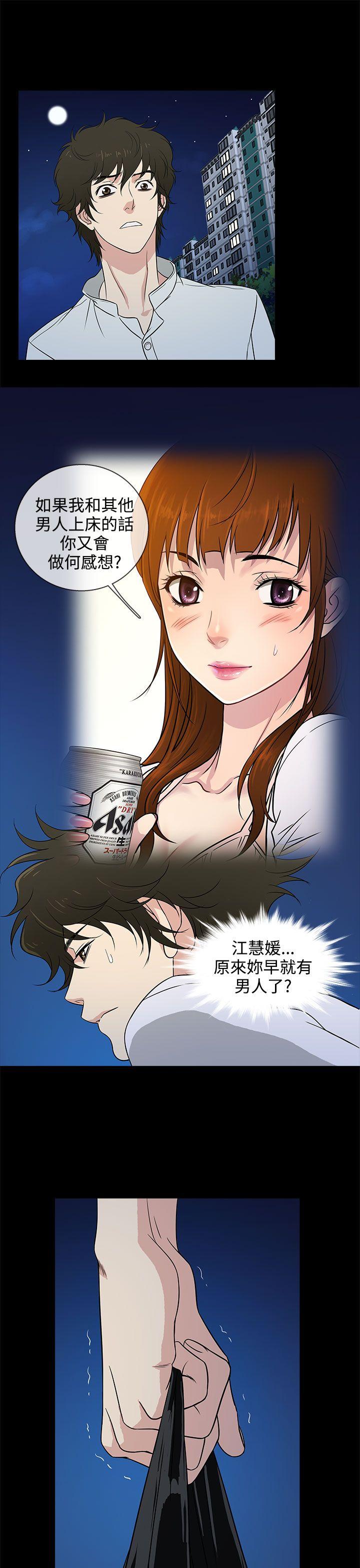 老婆 回来了[h漫]韩漫全集-老婆 回来了-第9話无删减无遮挡章节图片 