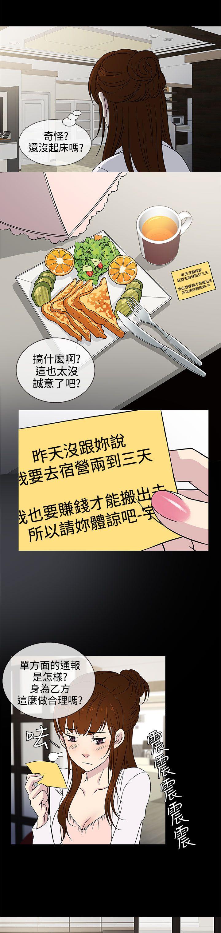 老婆 回来了[h漫]韩漫全集-老婆 回来了-第9話无删减无遮挡章节图片 