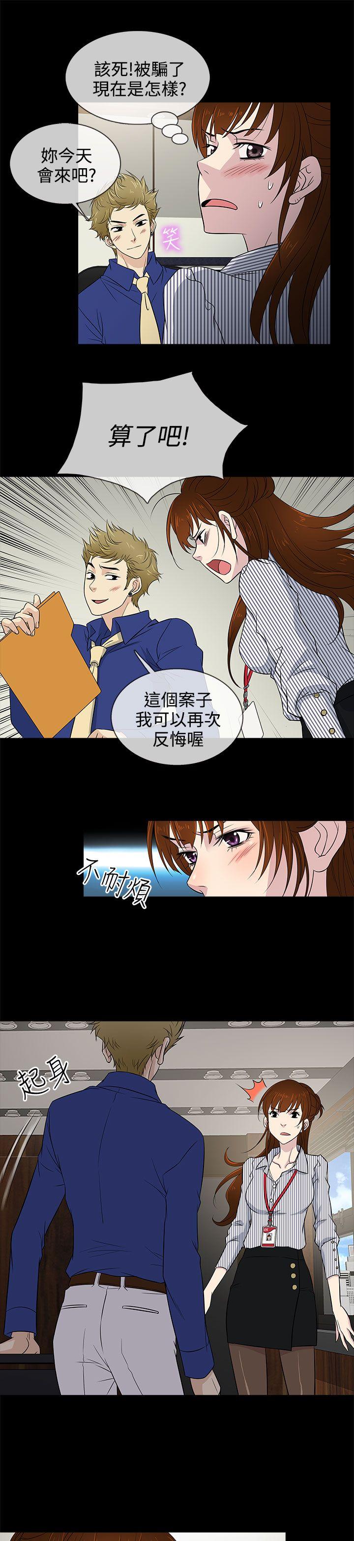 老婆 回来了[h漫]韩漫全集-老婆 回来了-第10話无删减无遮挡章节图片 
