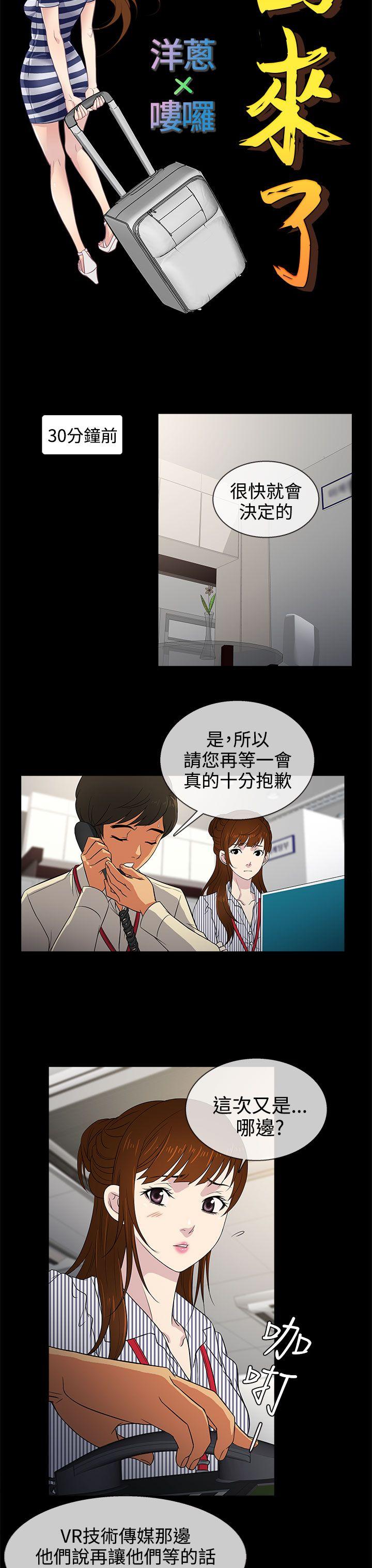 老婆 回来了[h漫]韩漫全集-老婆 回来了-第10話无删减无遮挡章节图片 