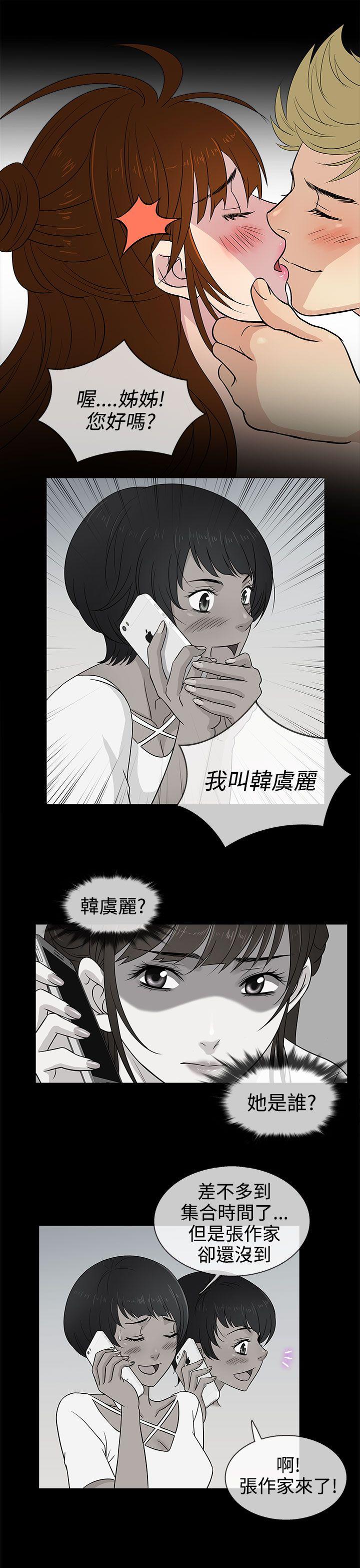 老婆 回来了[h漫]韩漫全集-老婆 回来了-第10話无删减无遮挡章节图片 