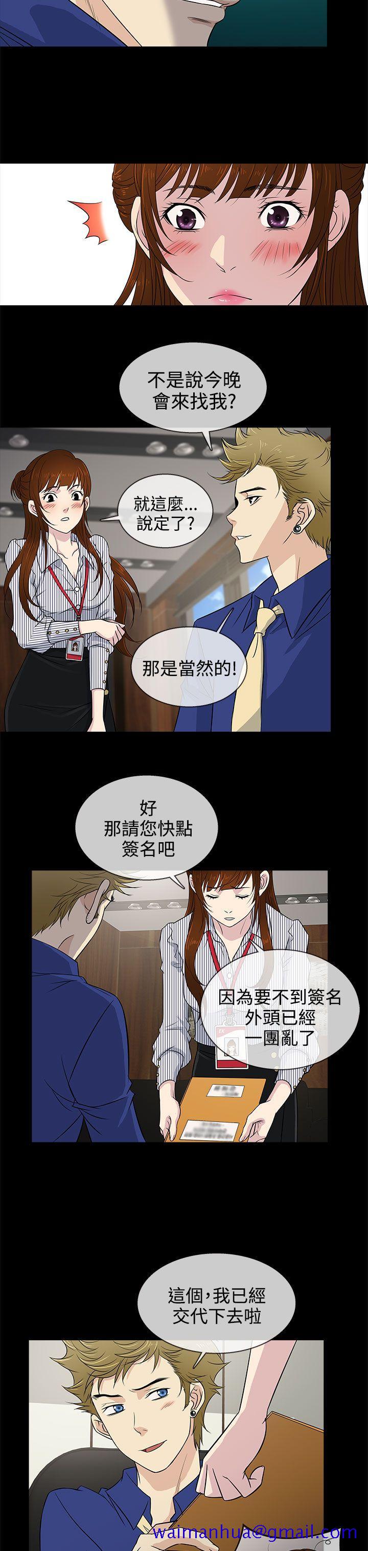 老婆 回来了[h漫]韩漫全集-老婆 回来了-第10話无删减无遮挡章节图片 