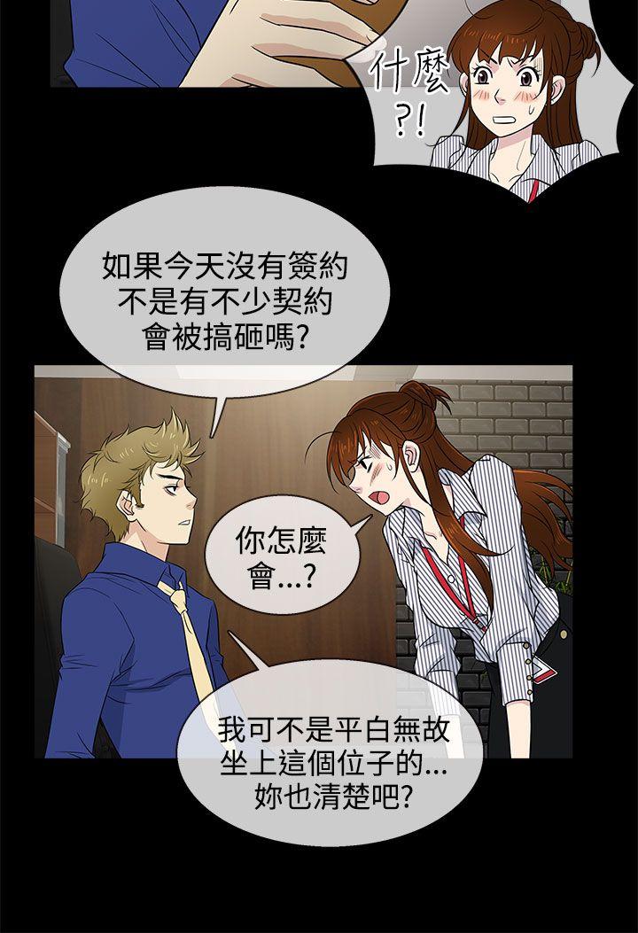老婆 回来了[h漫]韩漫全集-老婆 回来了-第10話无删减无遮挡章节图片 