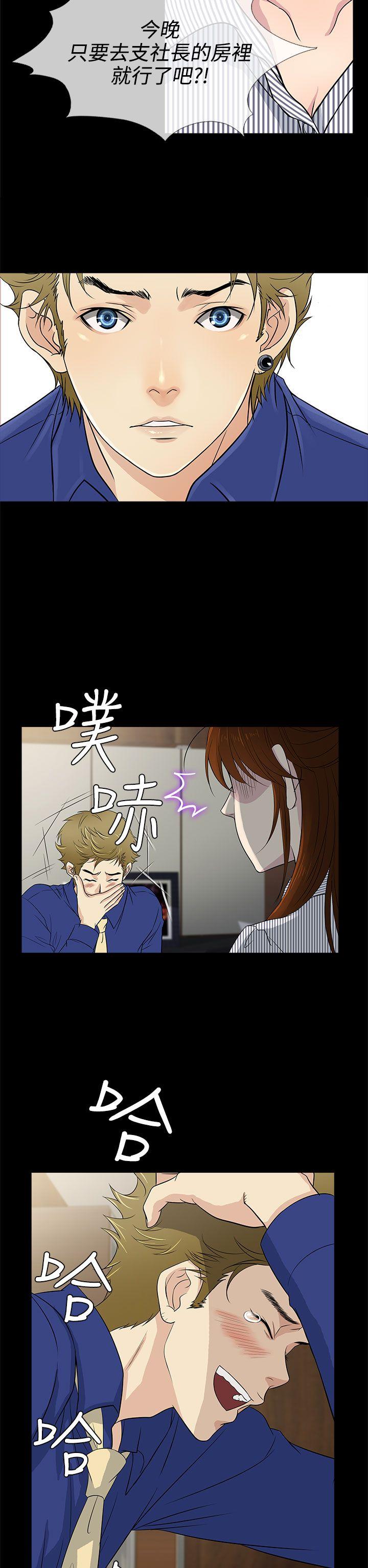 老婆 回来了[h漫]韩漫全集-老婆 回来了-第10話无删减无遮挡章节图片 