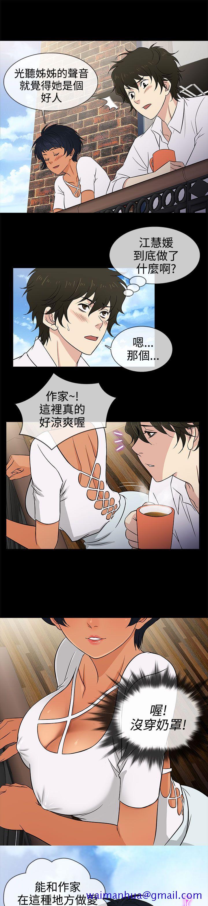 老婆 回来了[h漫]韩漫全集-老婆 回来了-第10話无删减无遮挡章节图片 