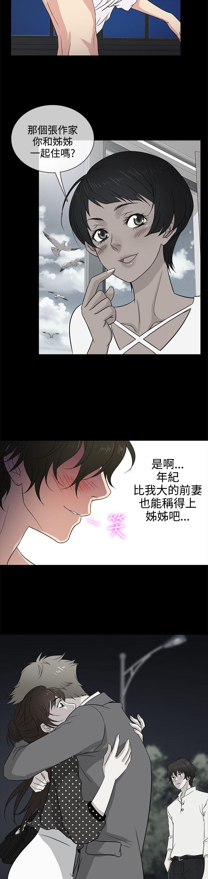 老婆 回来了[h漫]韩漫全集-老婆 回来了-第11話无删减无遮挡章节图片 