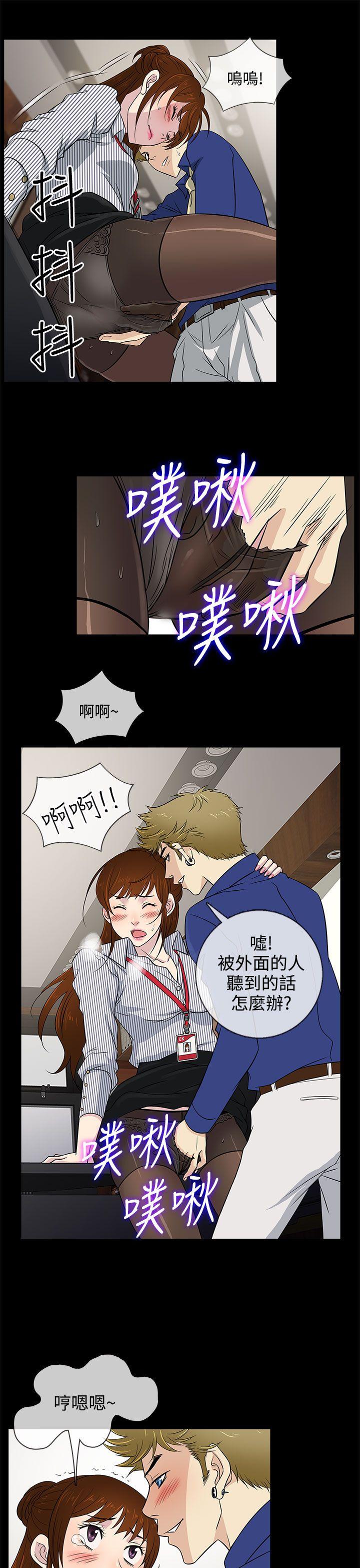 老婆 回来了[h漫]韩漫全集-老婆 回来了-第11話无删减无遮挡章节图片 