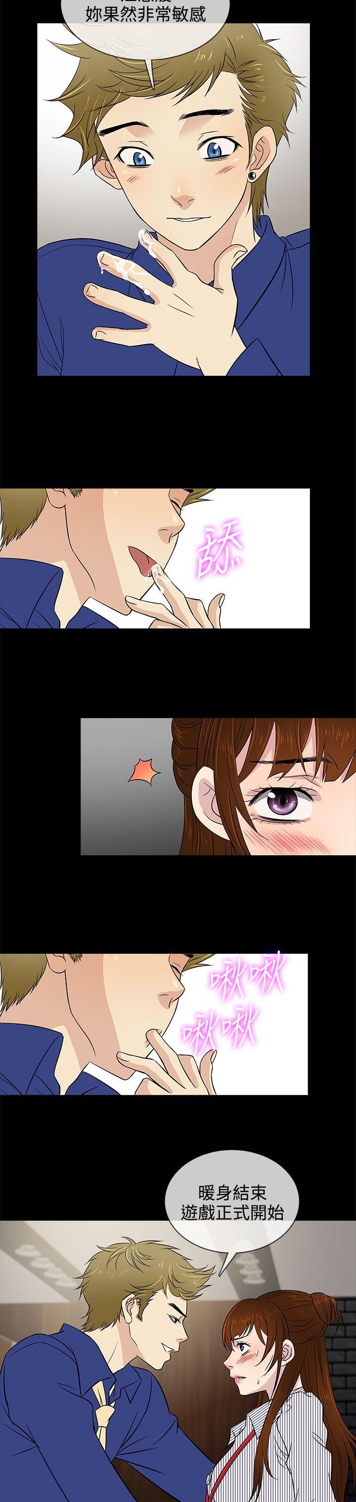 老婆 回来了[h漫]韩漫全集-老婆 回来了-第11話无删减无遮挡章节图片 